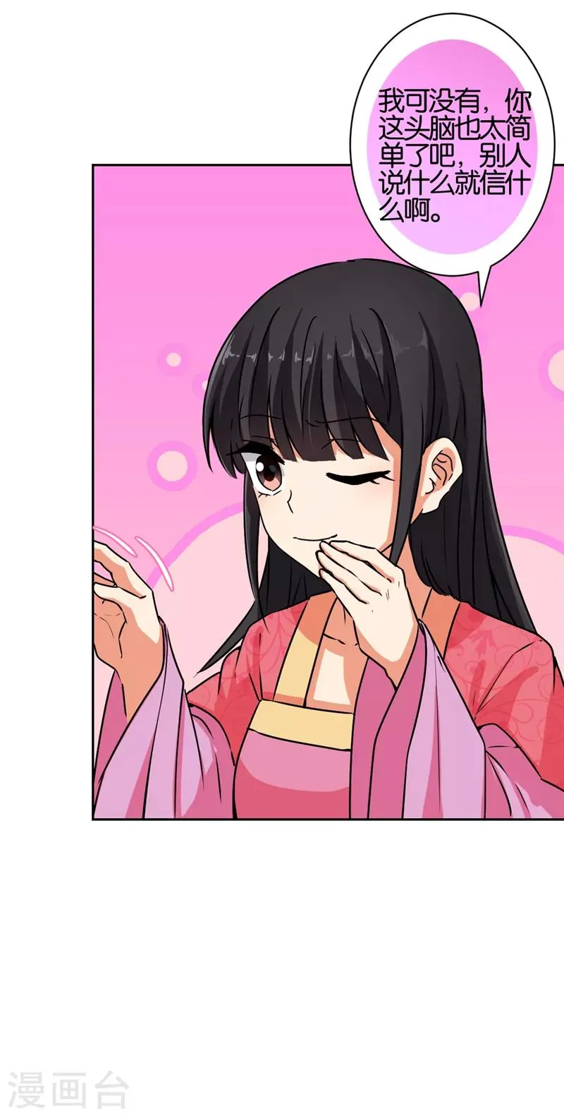 第528话 第24页