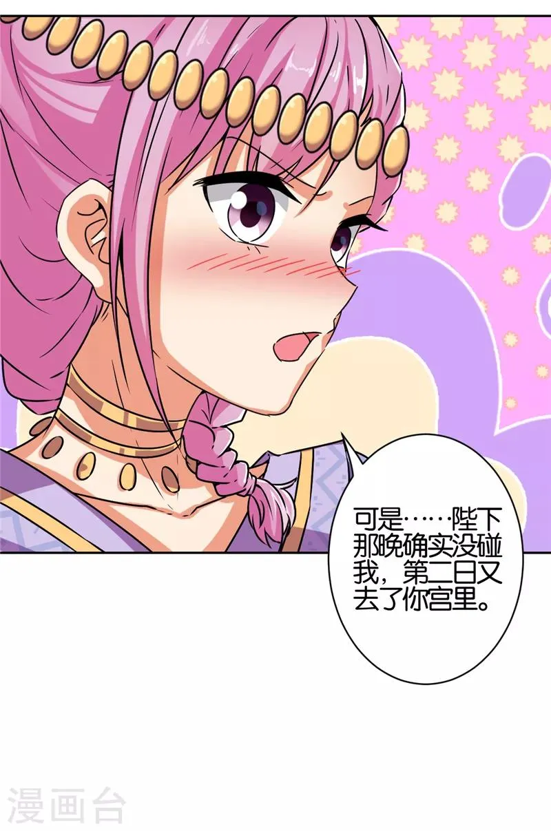第528话 第25页