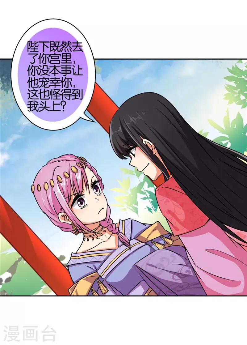 第528话 第27页
