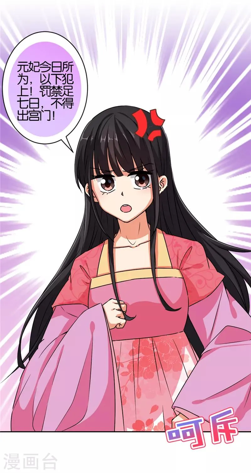 第528话 第29页