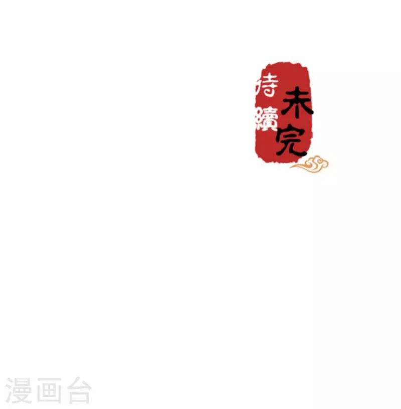 第528话 第30页