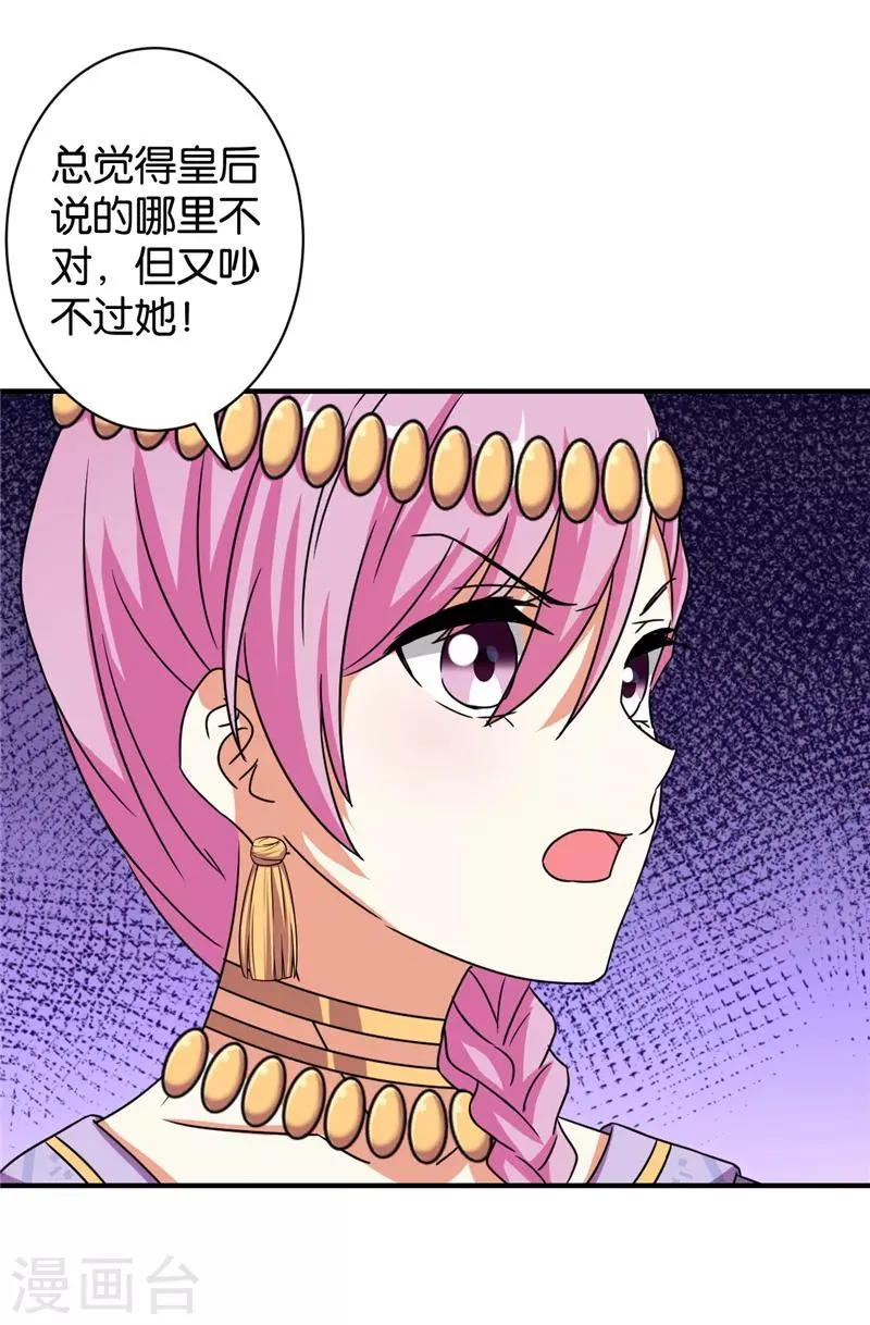 第529话 第3页
