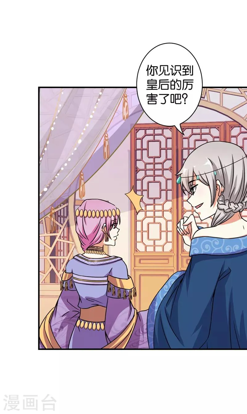 第529话 第4页