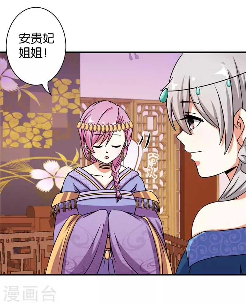 第529话 第5页