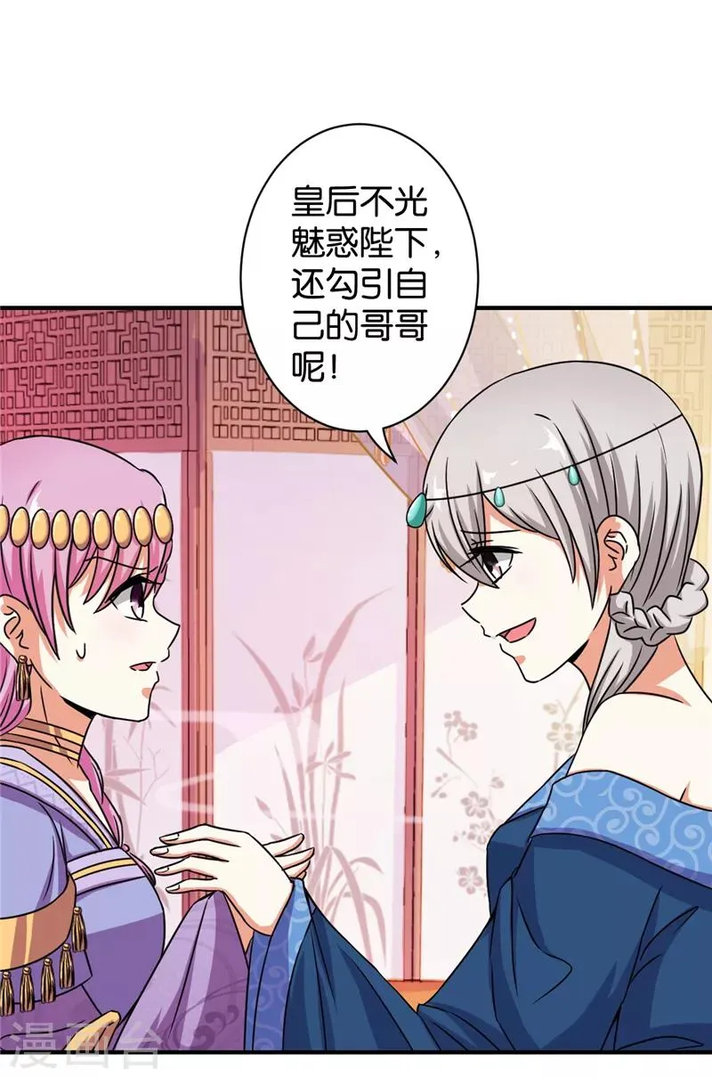 第529话 第6页