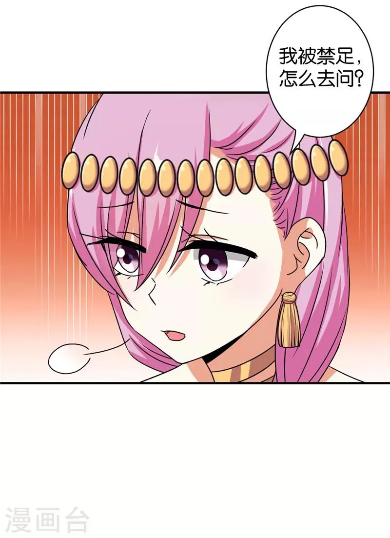 第529话 第9页