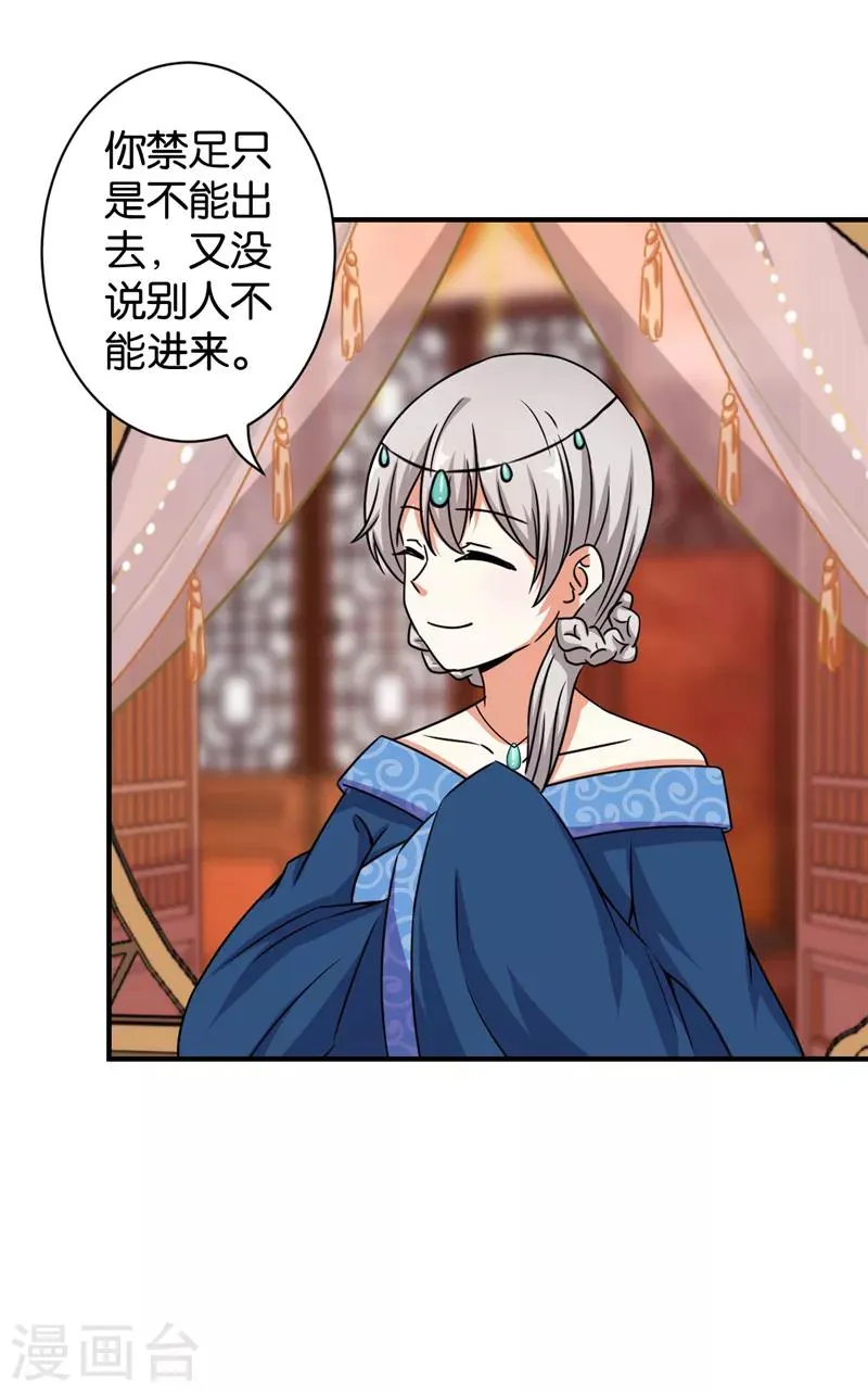 第529话 第10页