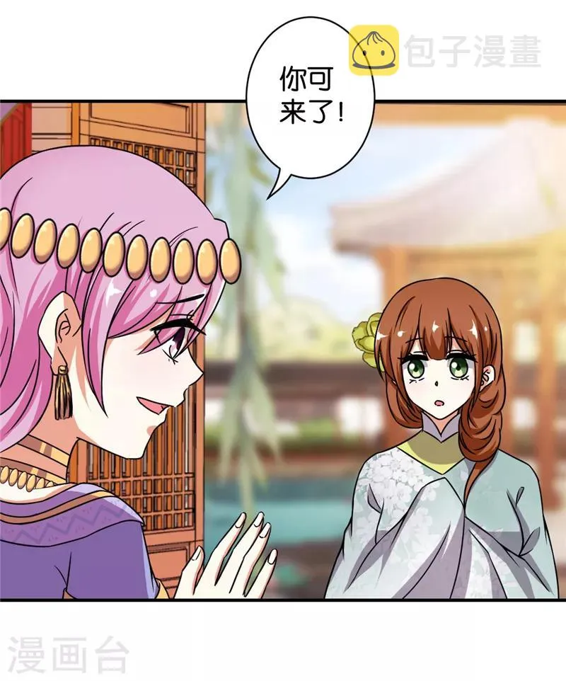 第529话 第17页