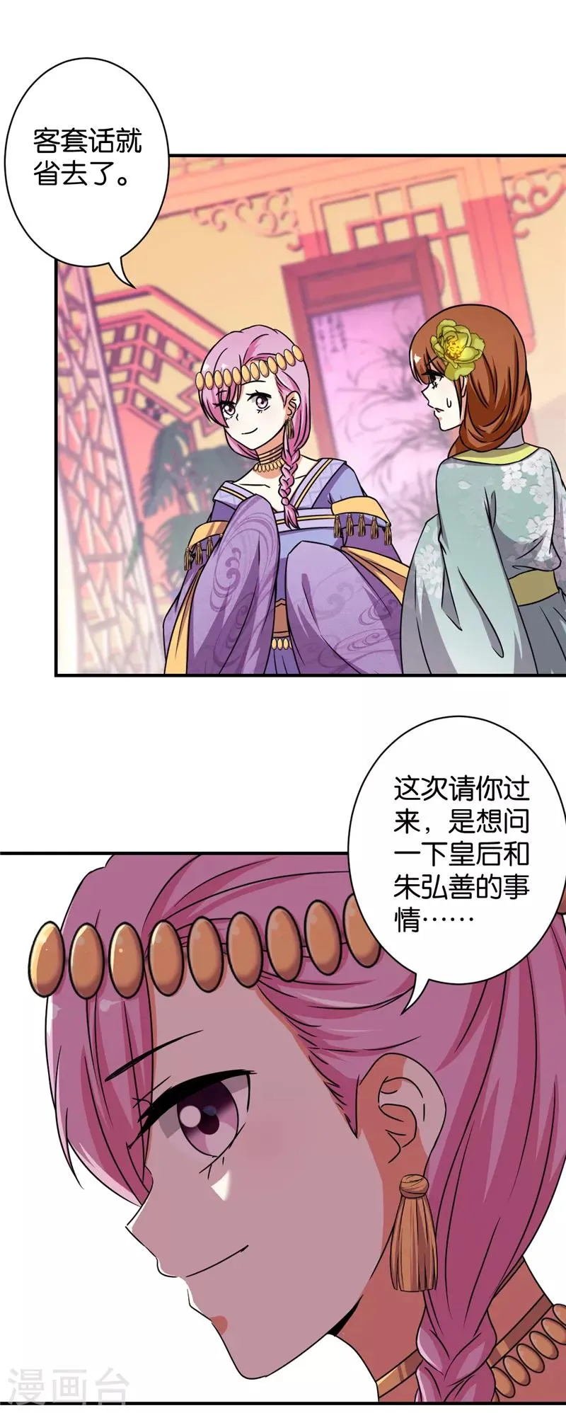 第529话 第18页