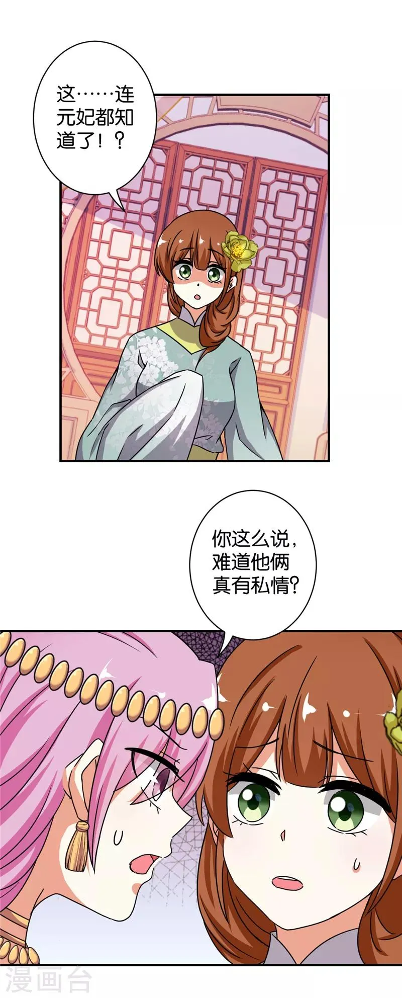 第529话 第19页