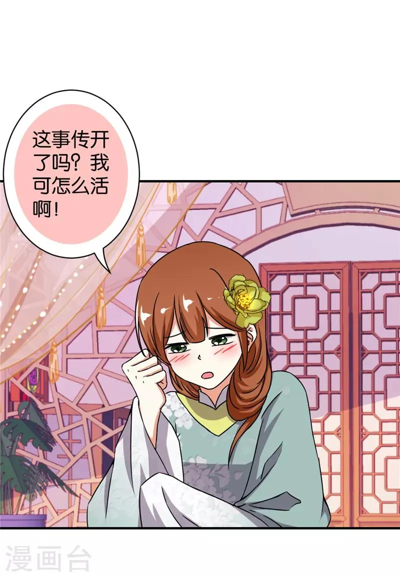 第529话 第20页
