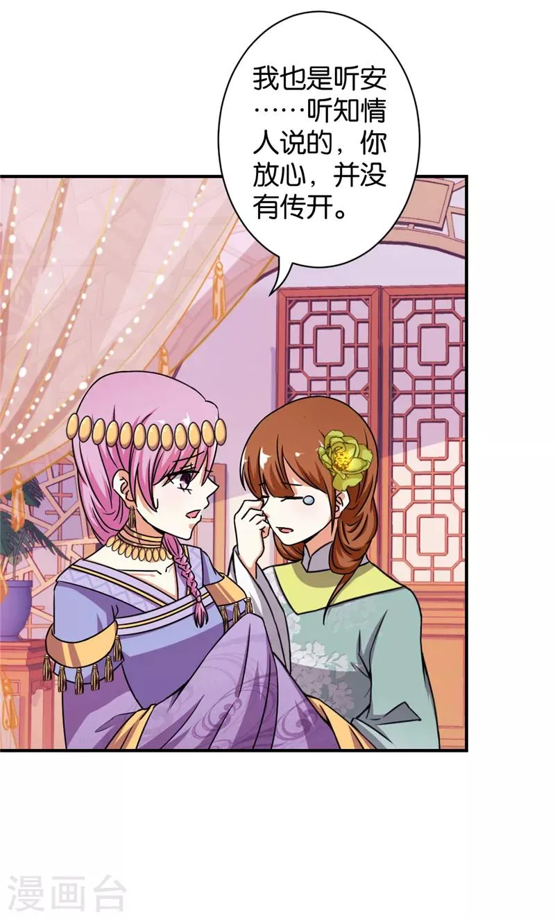 第529话 第21页