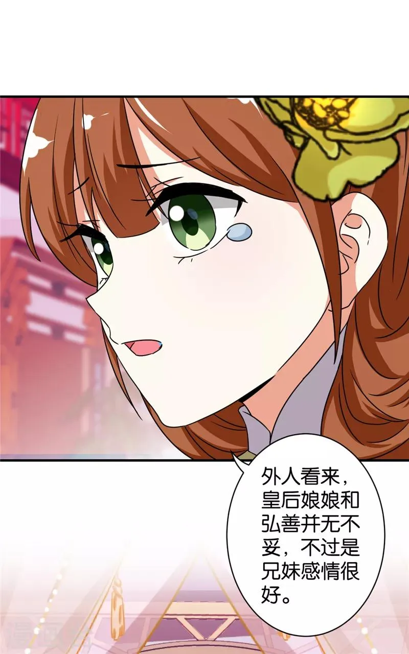 第529话 第22页
