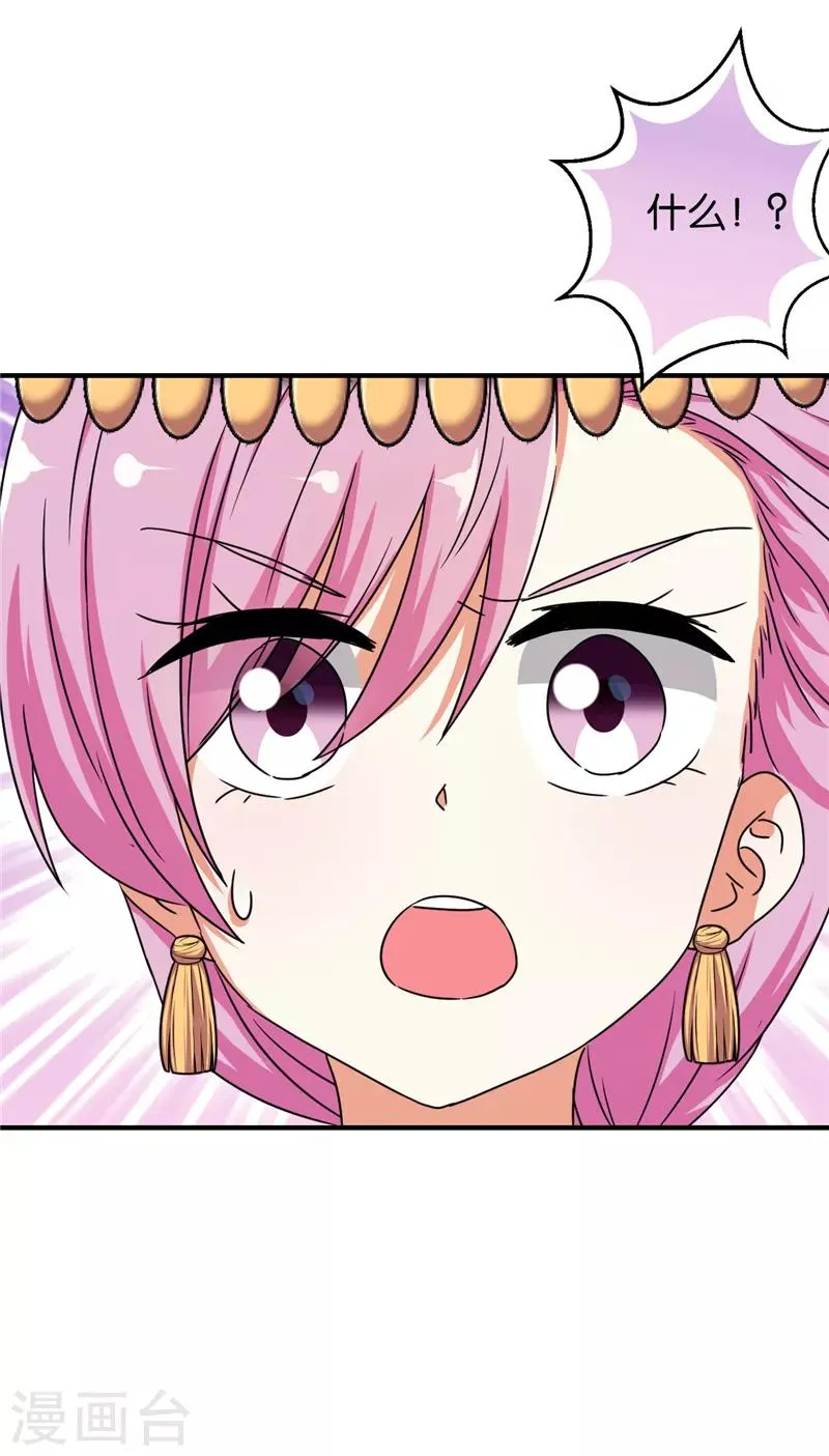 第529话 第24页