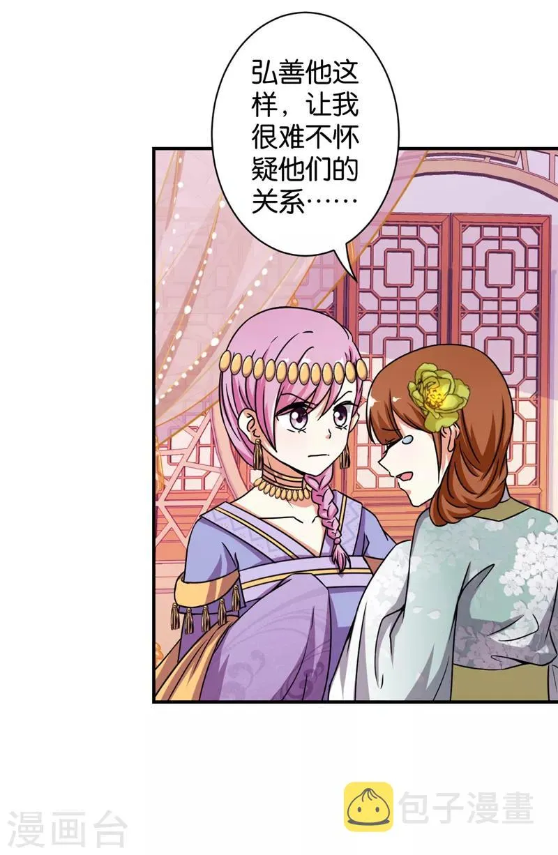 第529话 第25页