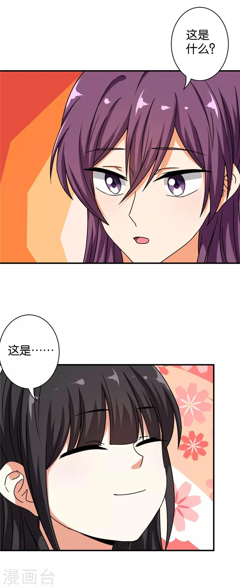 第529话 第29页