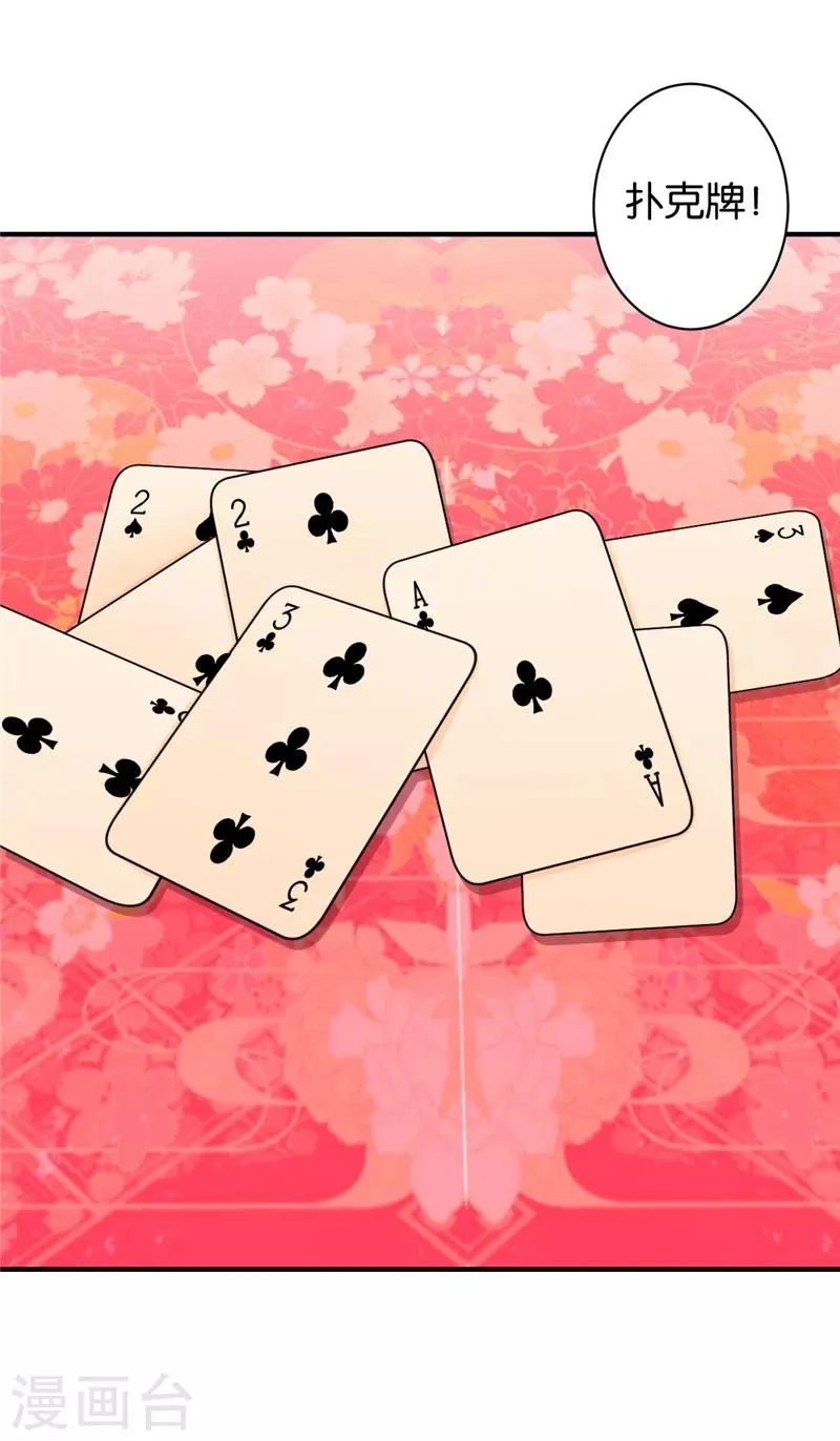 第529话 第30页