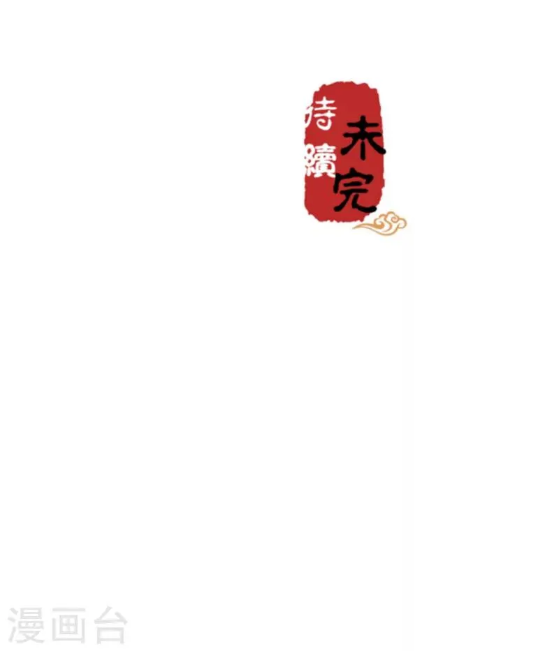 第529话 第31页