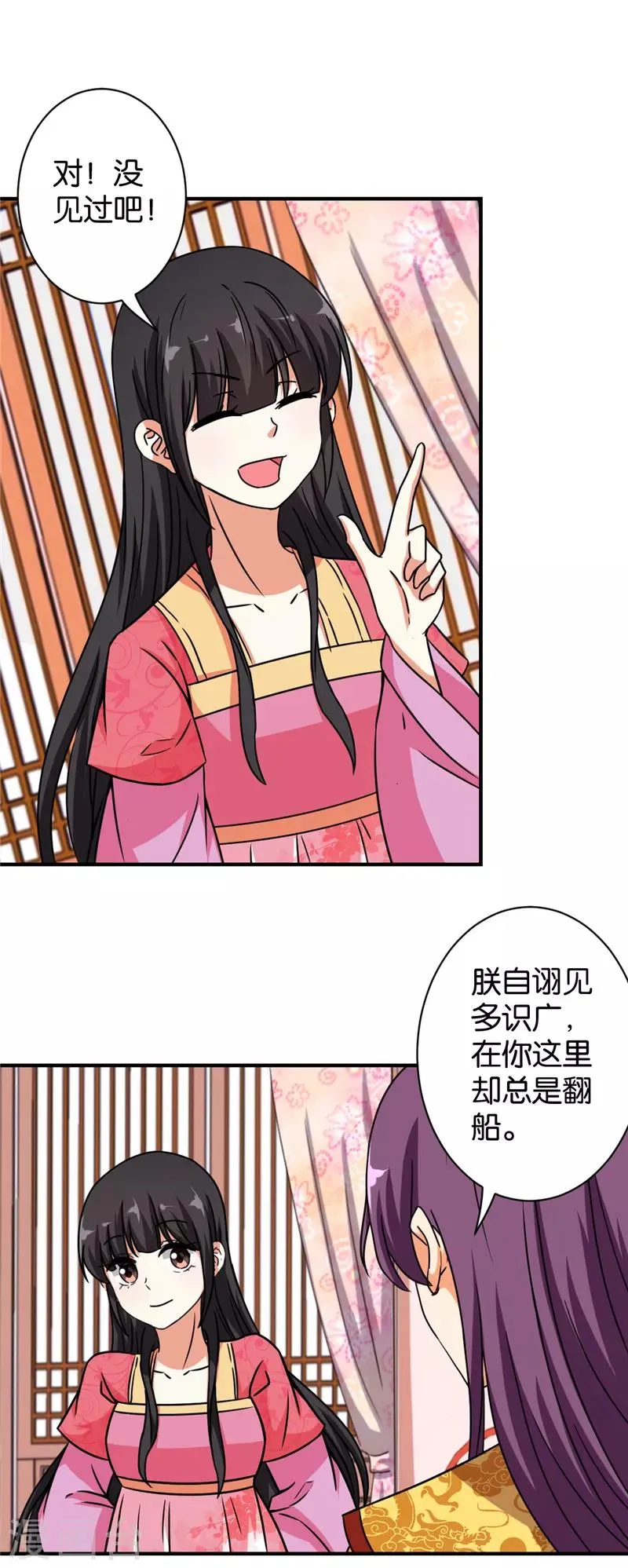 第530话 第2页