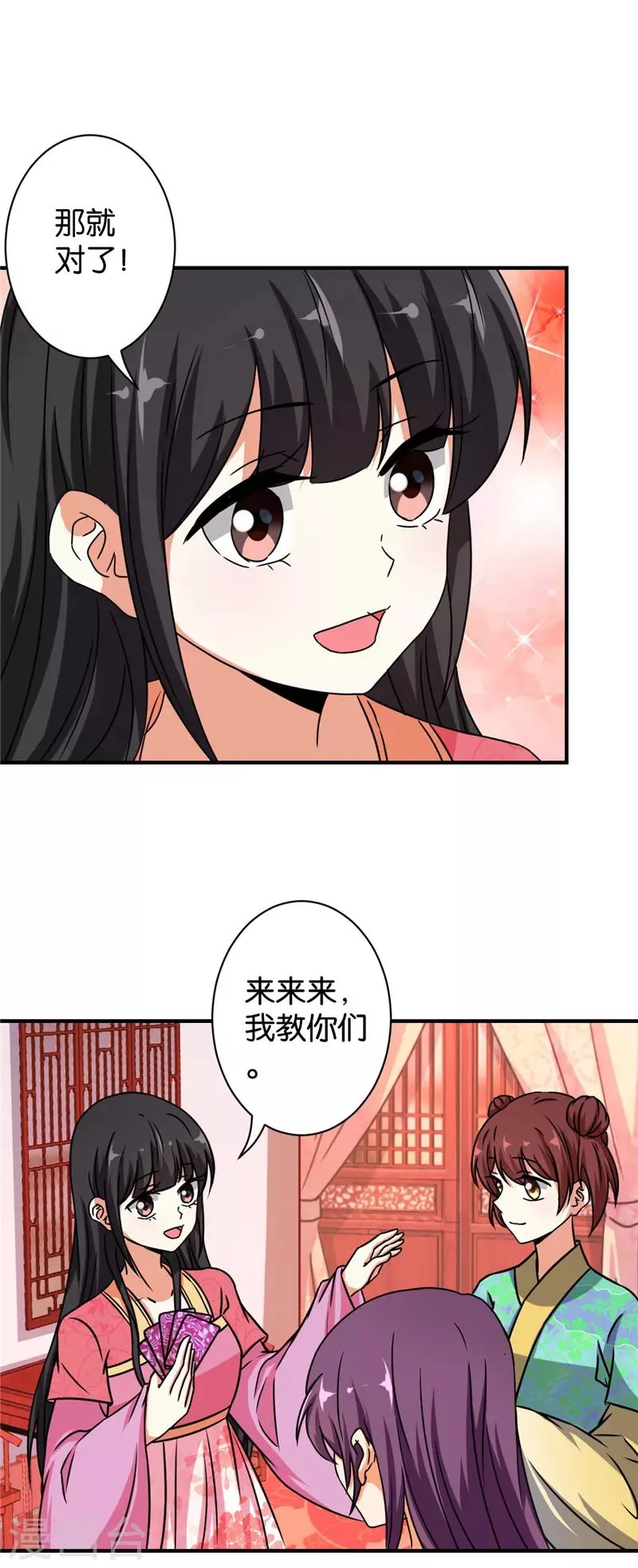 第530话 第3页