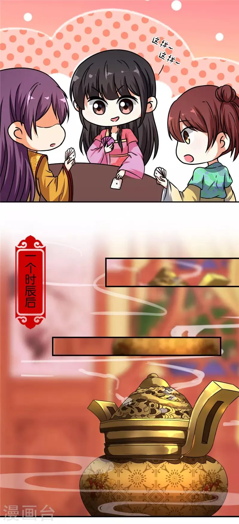 第530话 第5页