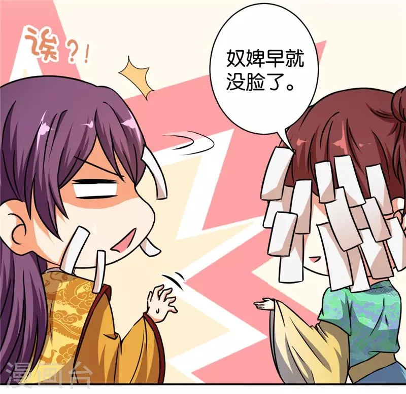 第530话 第7页