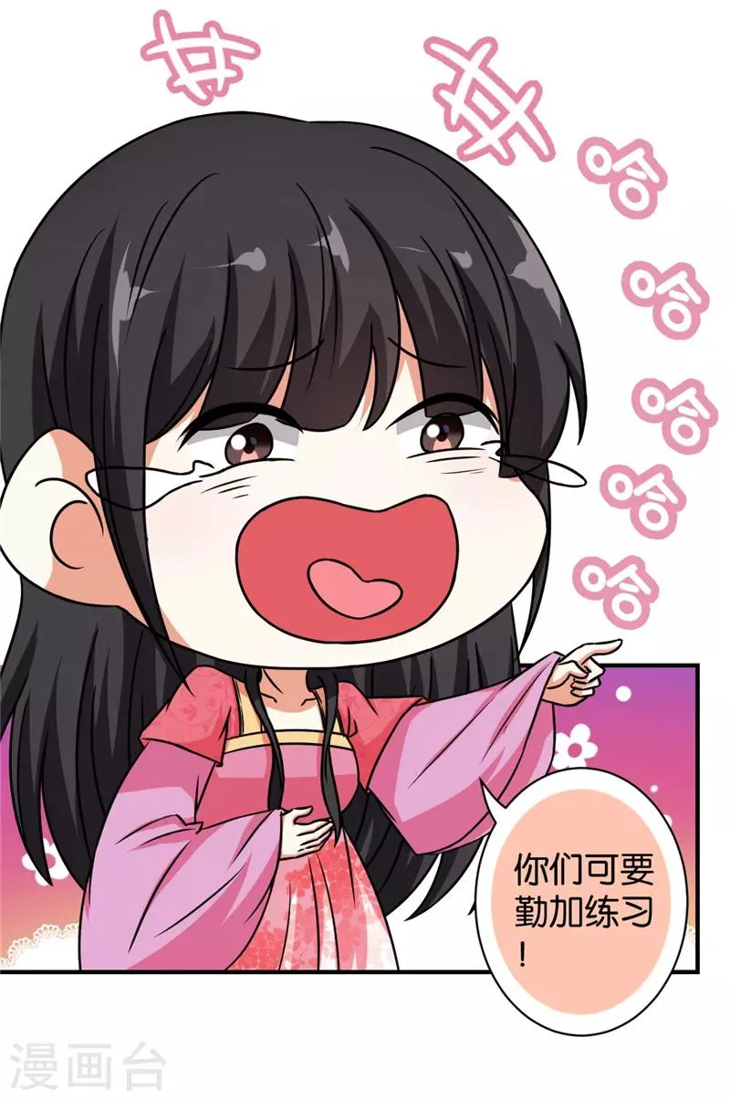 第530话 第8页