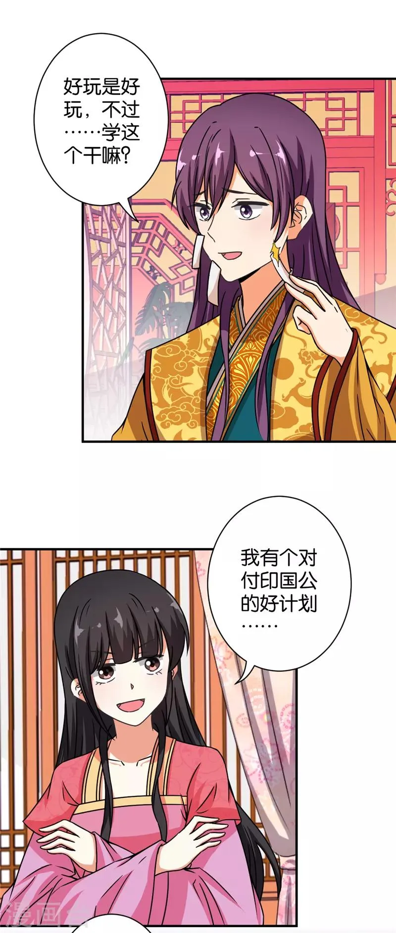 第530话 第9页
