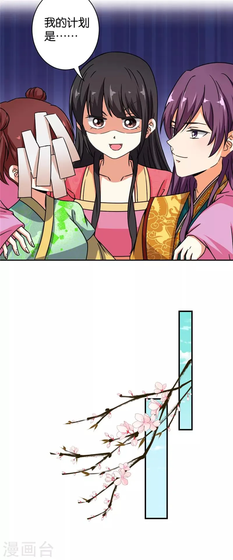 第530话 第10页