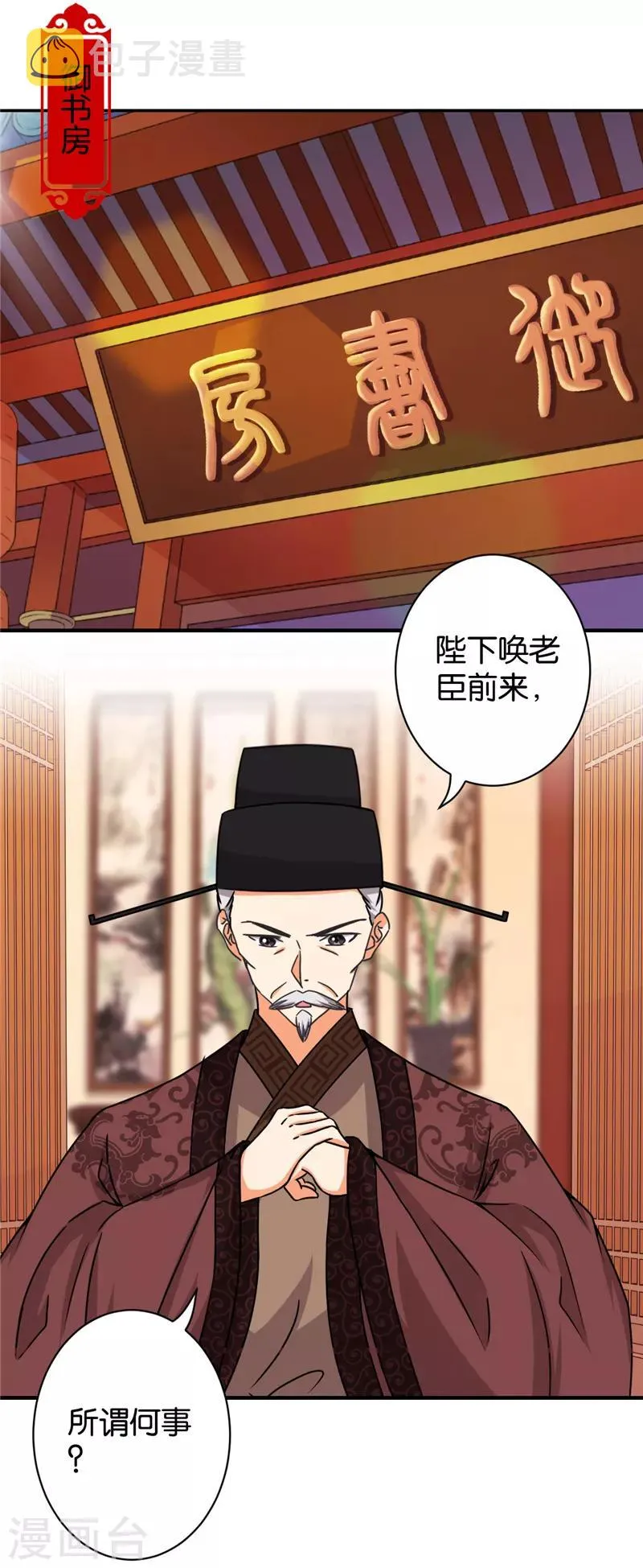 第530话 第11页