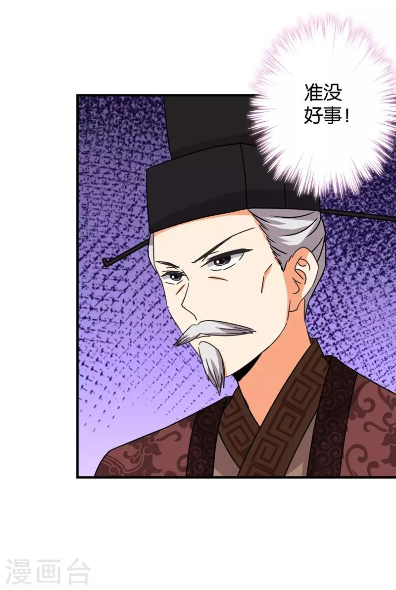 第530话 第13页
