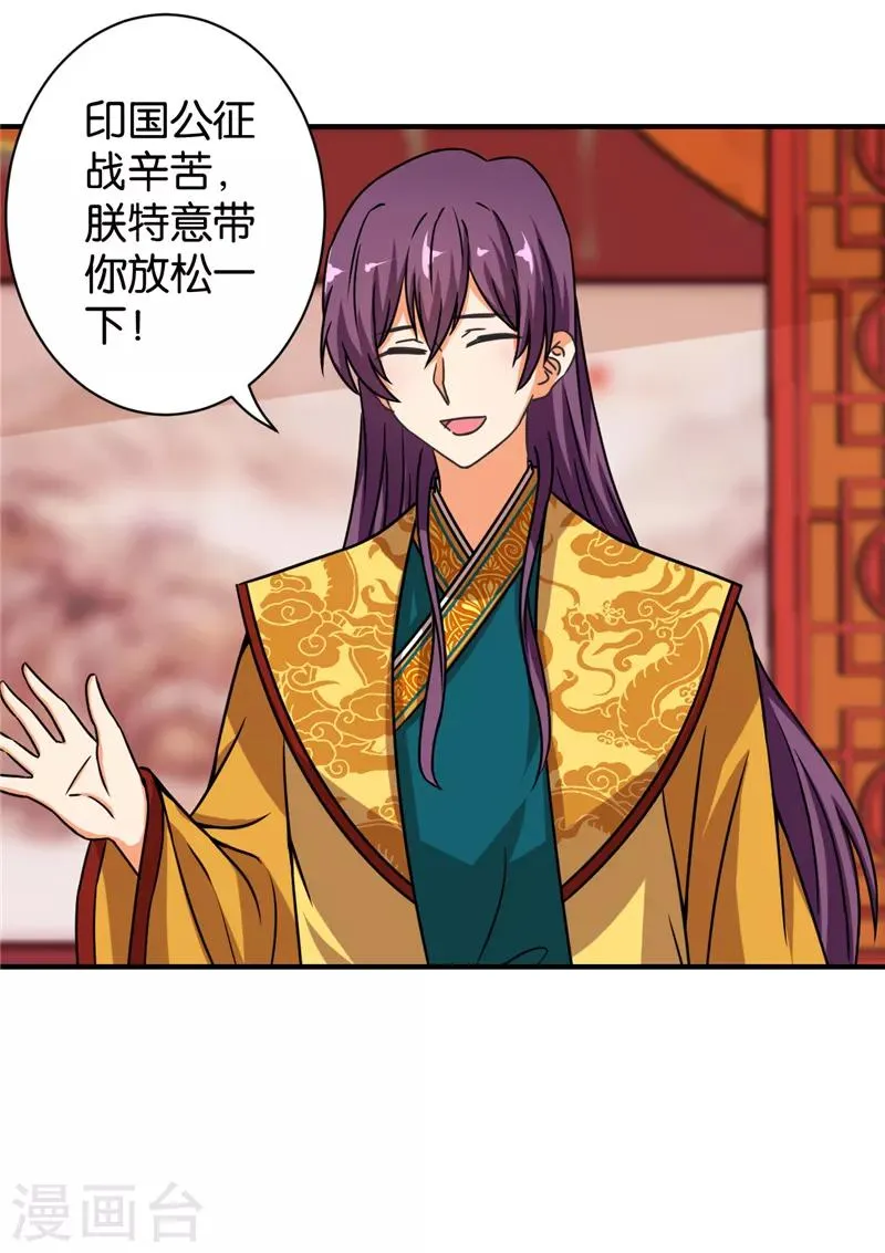 第530话 第14页