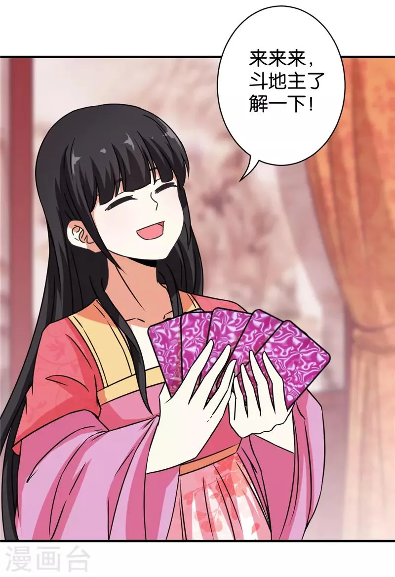 第530话 第15页