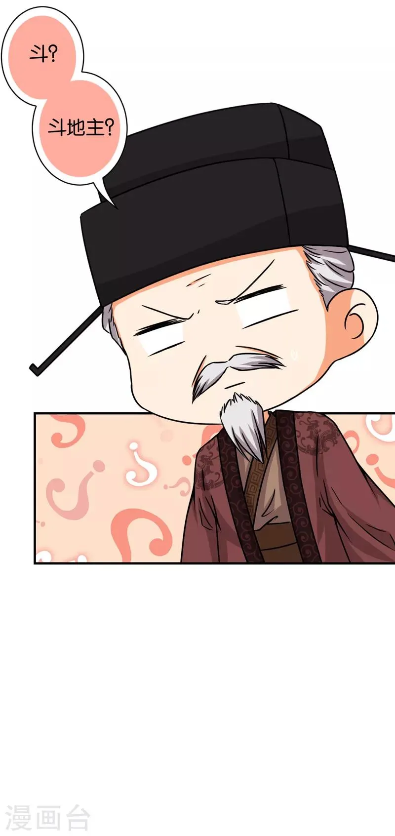 第530话 第16页