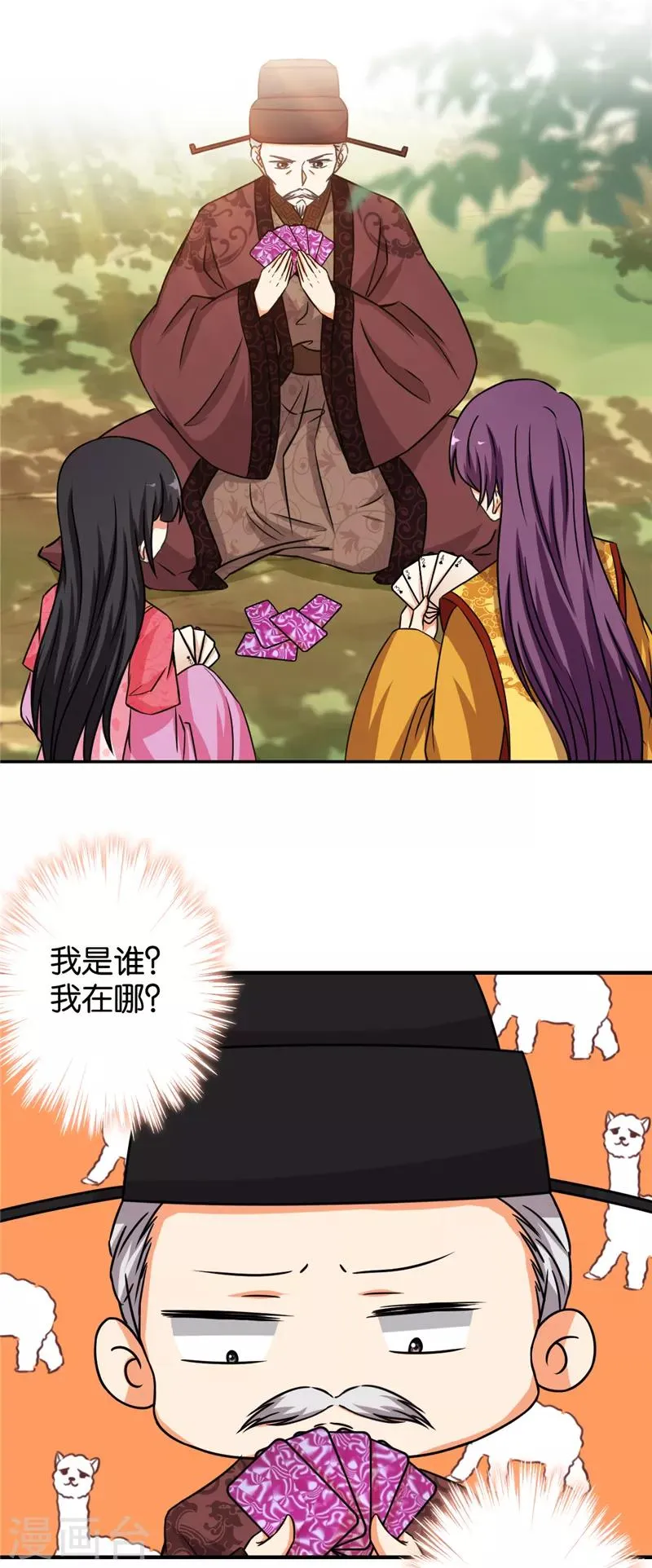 第530话 第18页