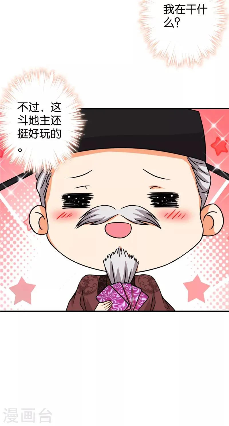 第530话 第19页