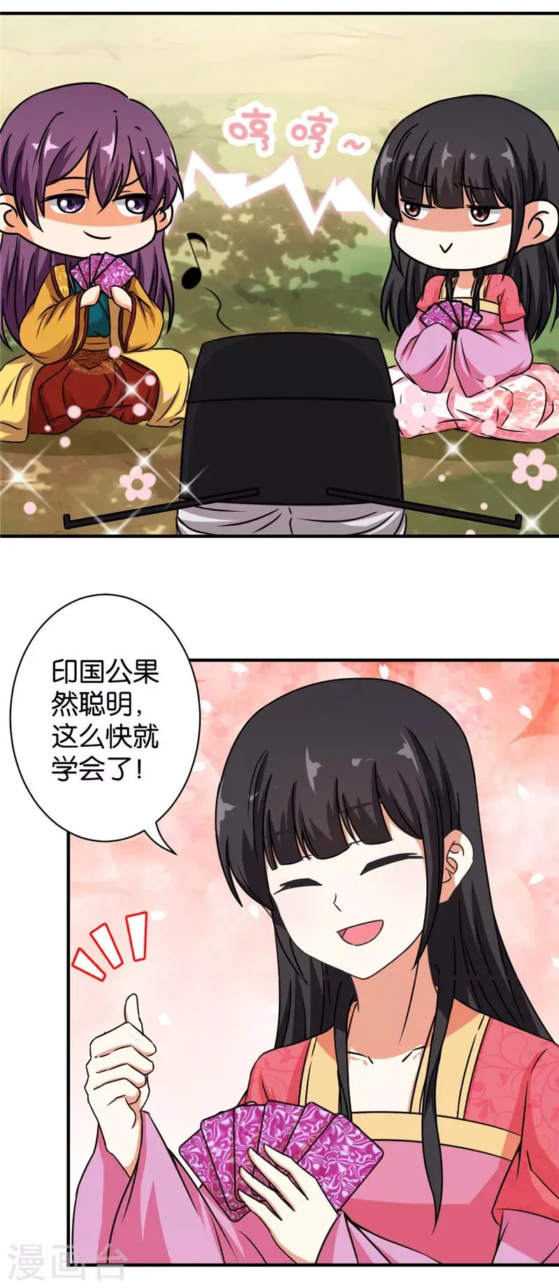 第530话 第20页