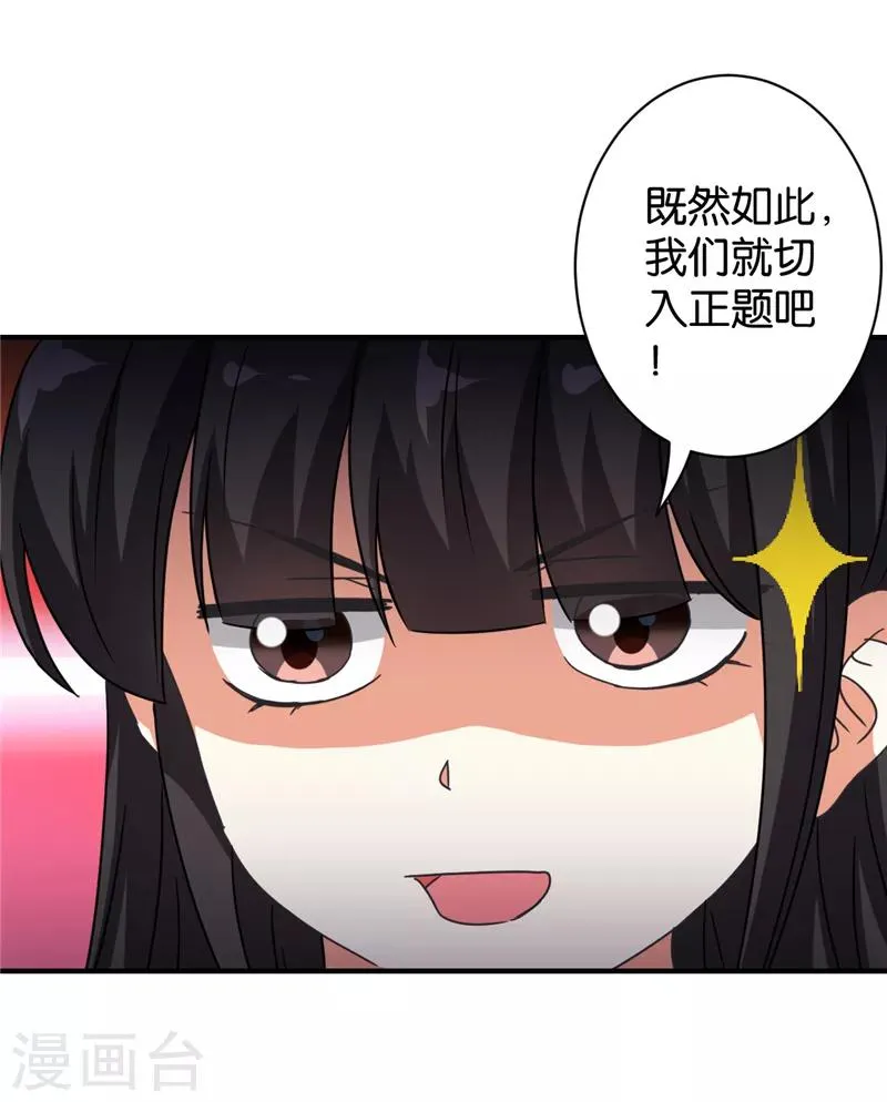 第530话 第21页