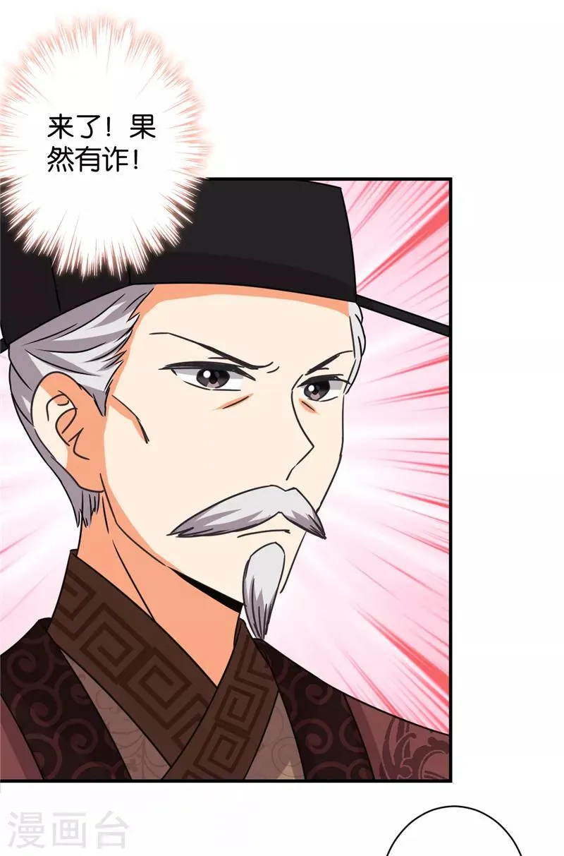 第530话 第22页