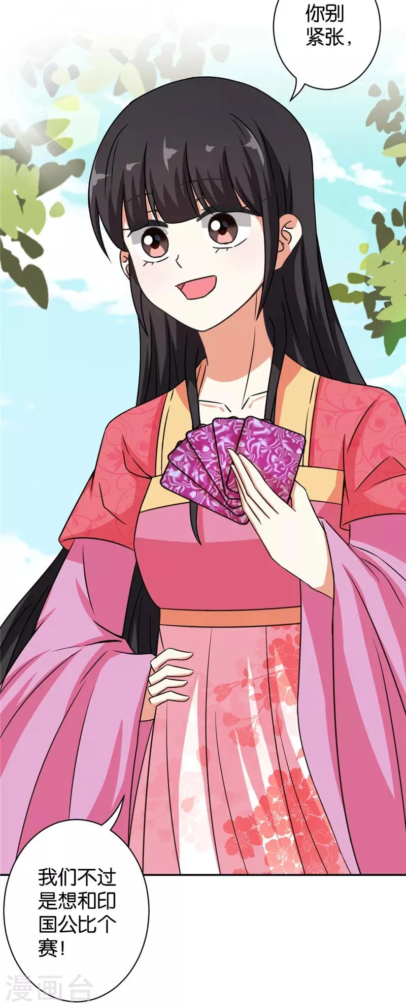 第530话 第23页