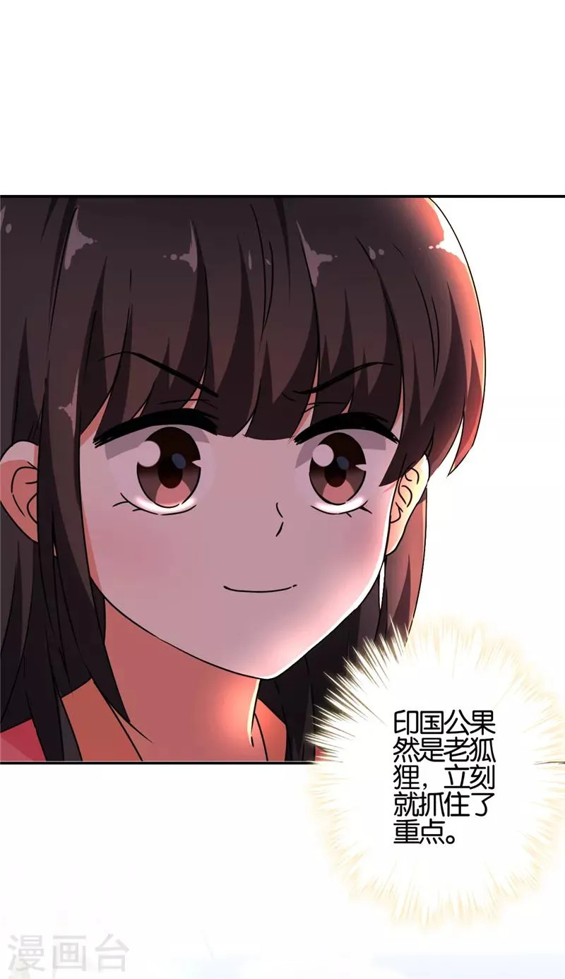 第531话 第5页