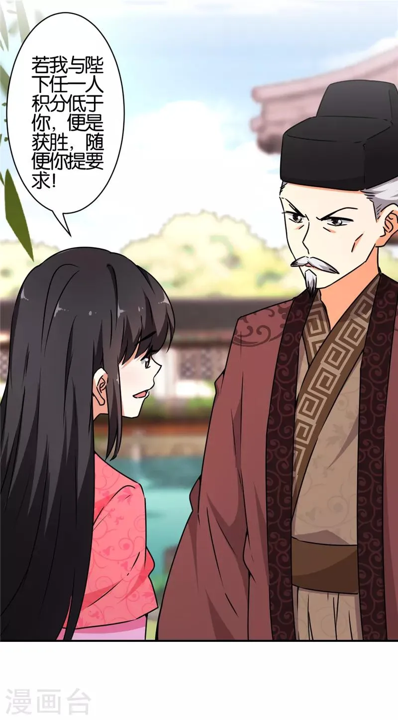 第531话 第6页