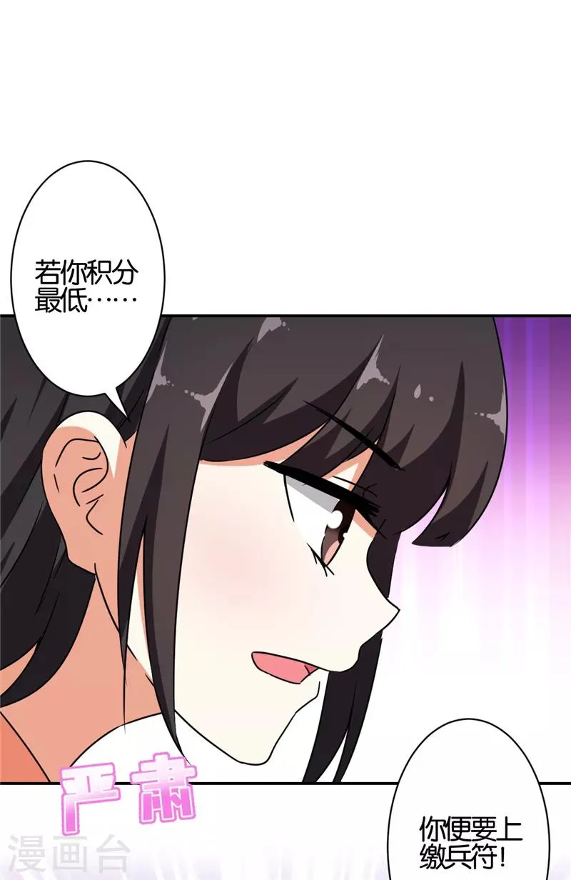 第531话 第7页