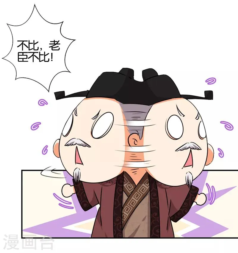 第531话 第9页