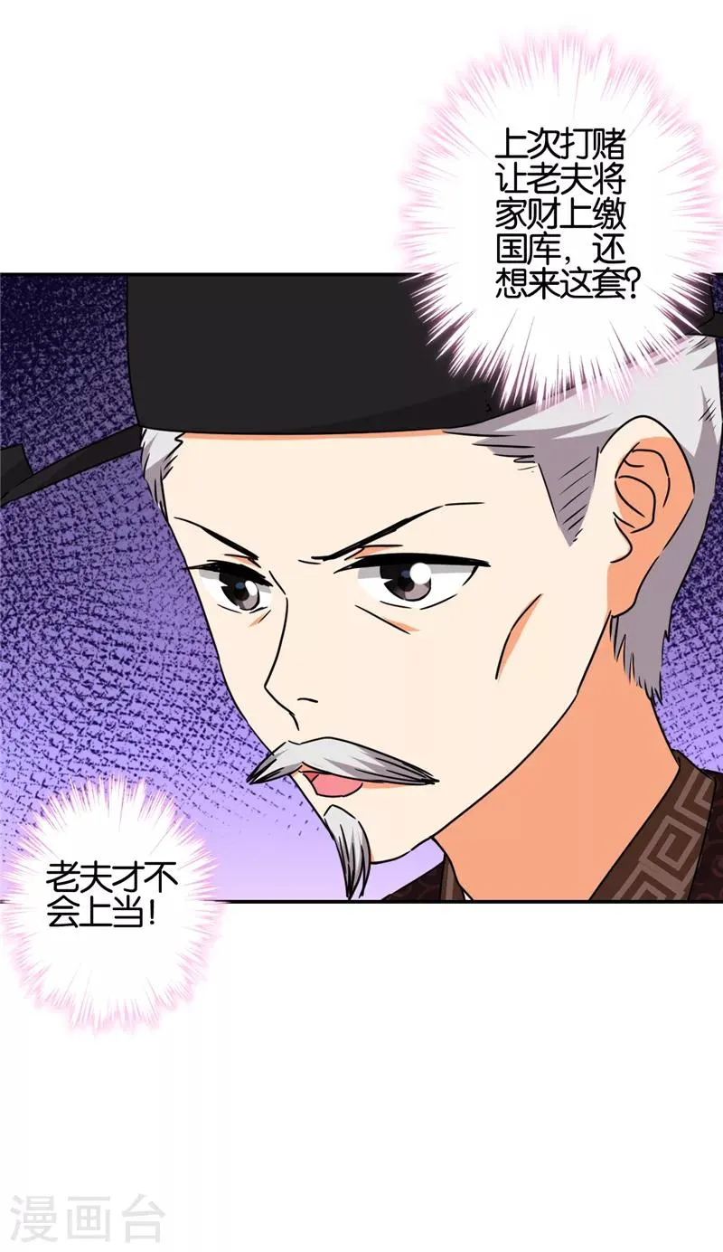 第531话 第10页