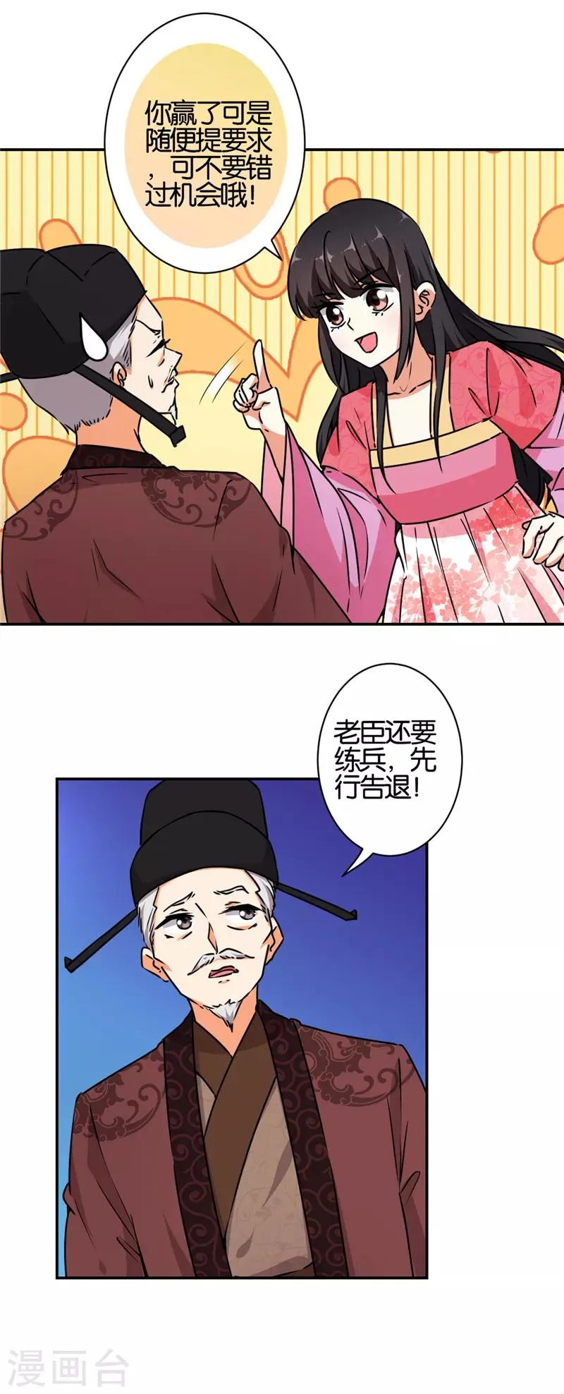 第531话 第11页
