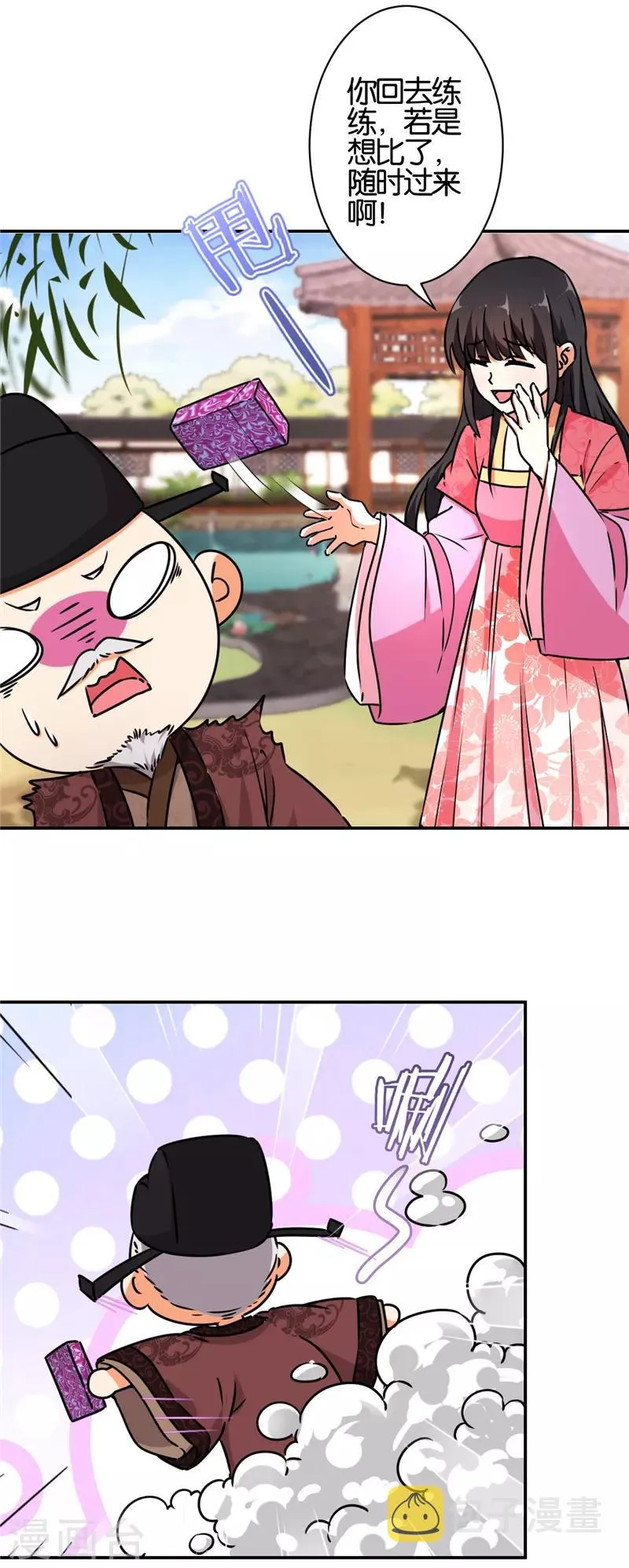 第531话 第12页