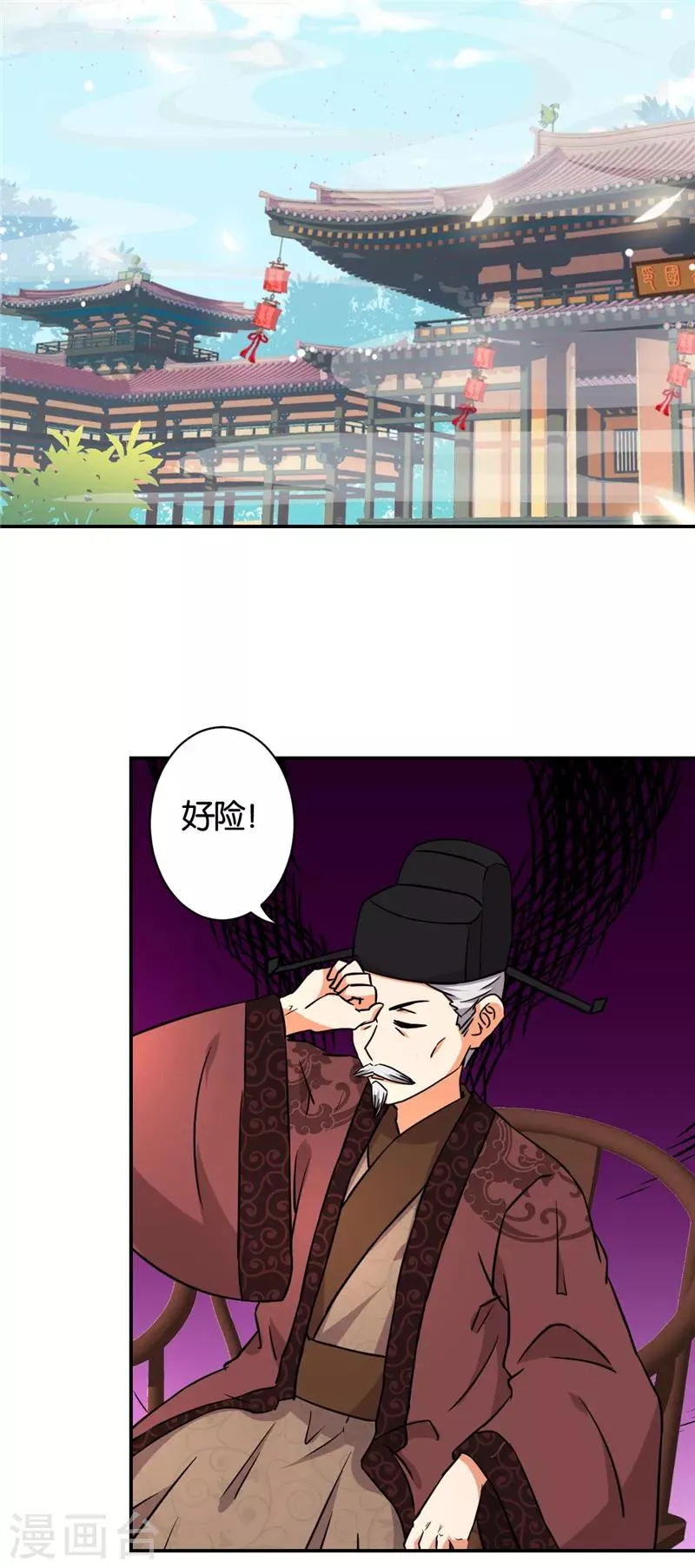 第531话 第16页