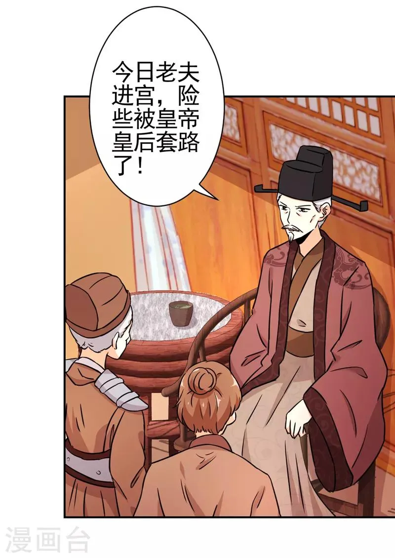 第531话 第19页