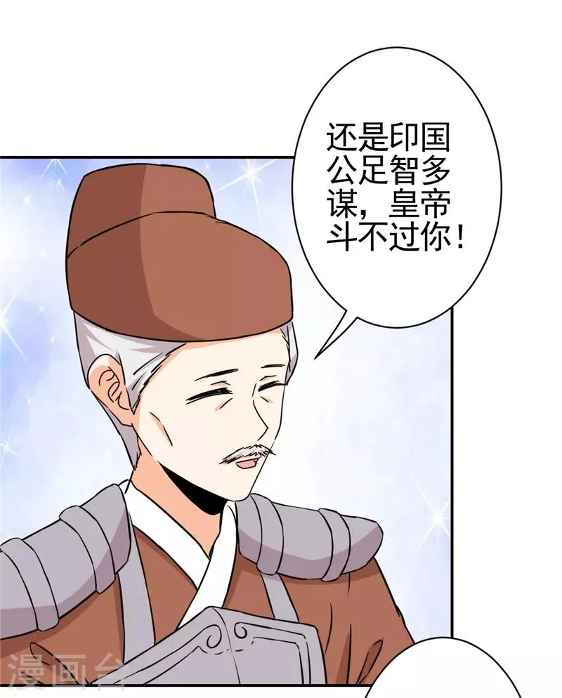 第531话 第20页